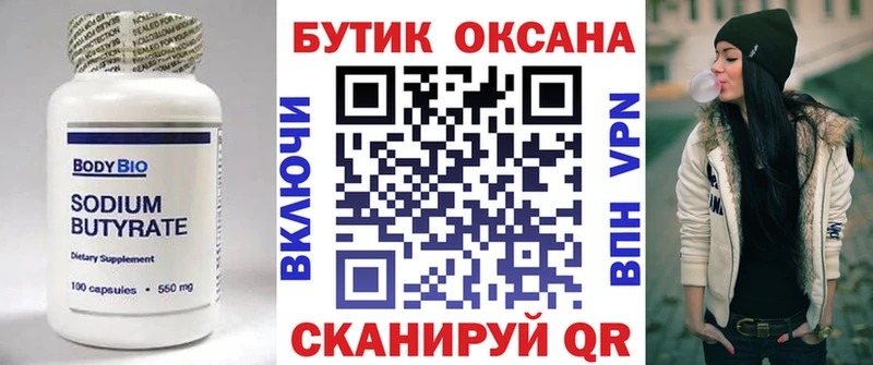 hydra ссылки Бабаево Бутират 99%