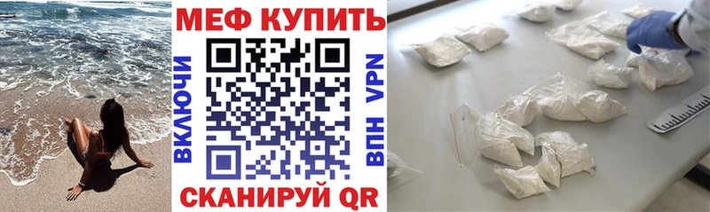 Мефедрон кристаллы  Бабаево 